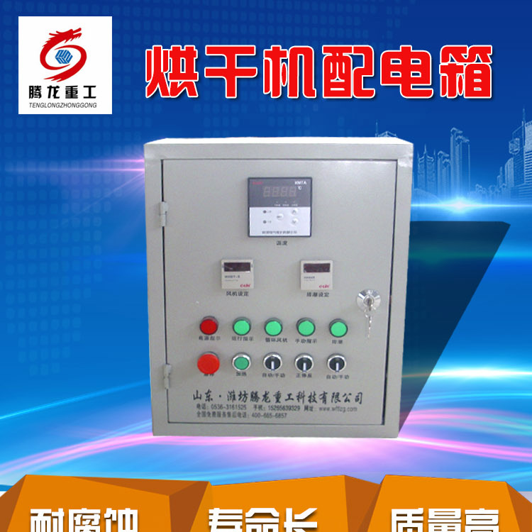 全自動電控柜，電控箱